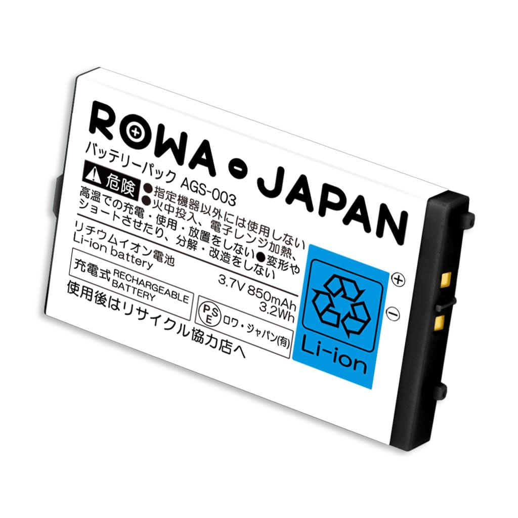 Amazon | ロワジャパン 任天堂対応 ゲームボーイ アドバンス SP